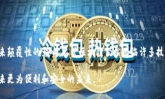   区块链科技的创新发明：改变未来的关键技术