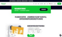 区块链技术如何驱动产品溯源与防伪，保护消费