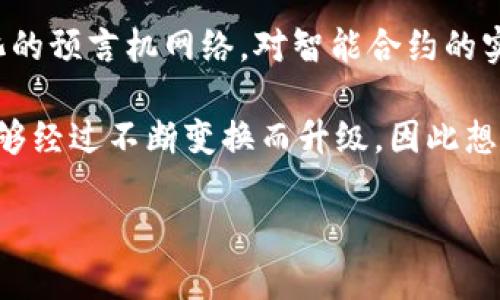 关于“涉水区块链老板”，这个话题可以从多个角度进行探讨，包括业内知名企业的创始人、投资者、项目负责人等。以下是一些在区块链行业具有影响力的知名人物（部分可能由于市场变化和企业进展有所不同）：

1. **中本聪（Satoshi Nakamoto）**：比特币的创始人，虽然真实身份仍然未知，但无疑是区块链领域最具影响力的人物之一。

2. **Vitalik Buterin**：以太坊的联合创始人，以太坊是支持智能合约和去中心化应用的领先区块链平台。

3. **嘉楠耘智的付英伟**：嘉楠耘智是全球知名的区块链公司，专注于矿机和区块链应用。

4. **Binance 的赵长鹏（CZ）**：全球最大的加密货币交易所之一 Binance 的创始人之一，以其在加密货币市场的深远影响而著称。

5. **Ripple 的布拉德·加林豪斯（Brad Garlinghouse）**：Ripple 是一家致力于跨境支付解决方案的区块链公司。

6. **Coinbase 的布莱恩·阿姆斯特朗（Brian Armstrong）**：Coinbase 是知名的加密货币交易平台，阿姆斯特朗作为CEO在推动区块链技术的主流化方面发挥了重要作用。

7. **Polygon 的斯图尔特·斯普拉格（Stuart Popejoy）**：Polygon 是一个旨在增强以太坊网络扩展性的 Layer 2 解决方案。

8. **Chainlink 的斯塔尼·库尔季赫（Sergey Nazarov）**：Chainlink 是一个去中心化的预言机网络，对智能合约的实用性有重大影响。

以上人物在区块链行业中有着显著的贡献和影响力。区块链技术快速发展，相关人物也能够经过不断变换而升级，因此想了解具体的“涉水区块链老板”，建议持续关注行业动态。 

如果你有更具体的问题或需求，欢迎继续询问！