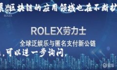 区块链技术是一种分布式账本技术，其核心概念