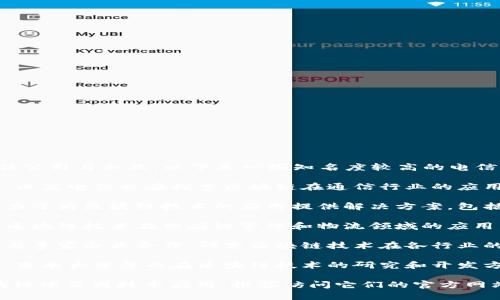在江苏省，有几家与区块链技术相关的电信公司与企业。以下是一些知名度较高的电信和科技公司，涉及区块链技术或应用：

1. **江苏电信**：作为中国电信的一部分，江苏电信也在探索区块链在通信行业的应用，例如在数据安全、合约管理等方面。

2. **南京链安科技有限公司**：该公司致力于为区块链技术的应用提供解决方案，包括信息安全、数据存证等。

3. **江苏中通联科技有限公司**：专注于区块链技术在供应链管理和物流领域的应用，提供基于区块链的追踪与管理解决方案。

4. **苏州创新区块链研究院**：该研究院与多家企业合作，研究区块链技术在各行业的应用，推动技术落地。

5. **省内高校和科研机构**：如南京大学、东南大学等也在区块链技术的研究和开发方面有所投入，可能与电信企业开展合作。

如果你希望深入了解某一特定公司的区块链项目或技术应用，推荐访问它们的官方网站或相关的行业报道。