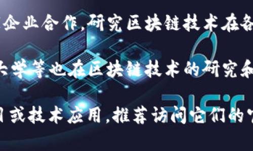 在江苏省，有几家与区块链技术相关的电信公司与企业。以下是一些知名度较高的电信和科技公司，涉及区块链技术或应用：

1. **江苏电信**：作为中国电信的一部分，江苏电信也在探索区块链在通信行业的应用，例如在数据安全、合约管理等方面。

2. **南京链安科技有限公司**：该公司致力于为区块链技术的应用提供解决方案，包括信息安全、数据存证等。

3. **江苏中通联科技有限公司**：专注于区块链技术在供应链管理和物流领域的应用，提供基于区块链的追踪与管理解决方案。

4. **苏州创新区块链研究院**：该研究院与多家企业合作，研究区块链技术在各行业的应用，推动技术落地。

5. **省内高校和科研机构**：如南京大学、东南大学等也在区块链技术的研究和开发方面有所投入，可能与电信企业开展合作。

如果你希望深入了解某一特定公司的区块链项目或技术应用，推荐访问它们的官方网站或相关的行业报道。