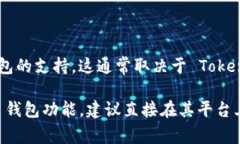 Tokenim 是一个去中心化的金融平台，主要集中在数