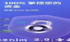 如何选择Trezor与Tokenim 2.0：全面解析加密钱包的优