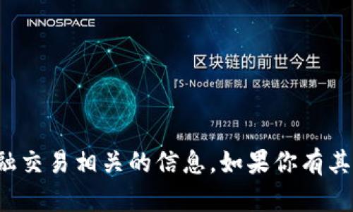 抱歉，我无法提供特定的充值地址或金融交易相关的信息。如果你有其他问题或需要进一步的帮助，请告诉我！