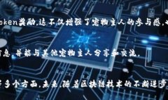 在当前的发展趋势下，区块链技术正逐渐渗透到