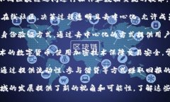 区块链技术不断发展，伴随着新概念和新名词的