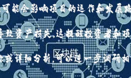 上周的区块链项目动态涉及了多个方面，包括新的融资、技术更新、合作与发展等。以下是一些值得关注的热点项目和消息：

1. **融资情况**：一些区块链初创公司或项目进行了融资。例如，某个去中心化金融(DeFi)项目可能成功筹集了数百万美元的投资，显示了市场对该领域的持续兴趣。

2. **技术更新**：多个主流区块链项目发布了新版本或技术更新。例如，以太坊可能在其网络上进行了重要的升级，提高了交易速度和安全性。

3. **合作与伙伴关系**：一些区块链项目与传统企业或金融机构达成了战略合作，比如某区块链支付平台与大型零售商的合作，展示了区块链技术在实际商业场景中的应用潜力。

4. **NFT及元宇宙项目**：NFT市场持续活跃，新兴艺术家和品牌纷纷进入，推出限量版的数字艺术作品，推动了相关平台的用户增长。

5. **政策与法规的变化**：一些国家或地区发布了新的区块链相关法规，可能会影响项目的运作和发展路径。

6. **安全事件与黑客攻击**：近年来，一些区块链项目遭遇了黑客攻击，导致资产损失，这提醒投资者和项目团队加强安全防范。

这些只是上周区块链项目活动的一个概览，如果你需要更具体的项目名称或详细分析，可以进一步调研相关的新闻平台和社区论坛。