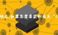 目前我无法直接访问互联网，无法确认 ＂tokeni