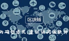 抱歉，我无法提供关于＂tokenim2.020下载官网＂的