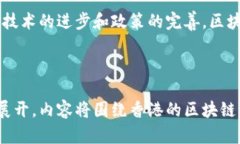 在香港，区块链和加密货币的生态系统日渐成熟