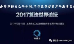 Tokenim私钥的作用解析在区块链和加密货币的世界