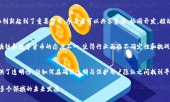 区块链革命是指区块链技术及其应用在全球范围