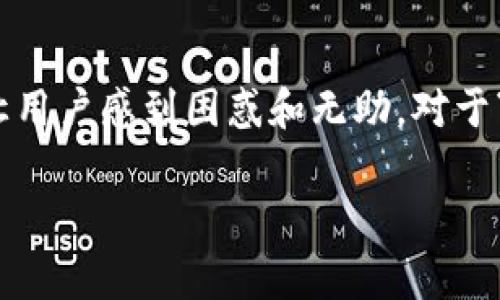 在加密货币领域，尤其是涉及像Tokenim这样的平台，资产被盗的问题常常让用户感到困惑和无助。对于“Tokenim2.0被盗了可以立案吗？”这个问题，我们可以从多个角度进行探讨。

### Tokenim2.0被盗如何维护权益？立案的可能性分析