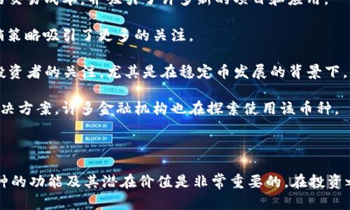 在区块链领域，许多新的币种和代币不断涌现，随着技术的发展和市场的变化，这些币种可能会面临不同的需求和应用场景。下面是一些近期有一定关注度的币种和项目（信息截至到2023年），供您参考：

1. **Ethereum 2.0（以太坊2.0）**：作为进行网络升级的项目，以太坊2.0引入了权益证明（PoS）机制，从而提高了网络的可扩展性和安全性。 

2. **Solana（索拉纳）**：以其快速的交易速度和低手续费而闻名，Solana最近吸引了大量开发者，并促进了去中心化金融（DeFi）和非同质化代币（NFT）市场的发展。

3. **Polkadot（波卡）**：该平台致力于实现不同区块链之间的互操作性，通过平行链和中继链的结构提升效率。

4. **Cardano（卡尔达诺）**：其科学性和研究驱动的开发方式，使得Cardano在许多投资者中备受瞩目，特别是其智能合约功能逐渐完善改善其生态系统。

5. **Avalanche（雪崩链）**：作为一条高性能的区块链，Avalanche的交易处理速度非常快，并且支持多种虚拟机，为开发者提供了更多灵活性。

6. **Chainlink（链环）**：作为领先的去中心化 oracle 网络，Chainlink在区块链与现实世界数据之间架起桥梁，支持了许多DeFi应用的运行。

7. **Polygon（聚合链）**：它通过侧链来改善以太坊的扩展能力，降低了用户的交易成本，并吸引了许多新的项目和应用。

8. **SHIB（柴犬币）**：作为一种社区驱动的加密货币，SHIB的社区活力和营销策略吸引了更多的关注。

9. **Terra（塔拉）**：尽管经历了一些动荡，Terra的稳定币项目仍然吸引了投资者的关注，尤其是在稳定币发展的背景下。

10. **XRP（瑞波币）**：虽然遭遇法律挑战，XRP依然是一个备受关注的支付解决方案，许多金融机构也在探索使用该币种。

### 小结

随着区块链技术的快速发展和市场的不断变化，新币种层出不穷，了解这些币种的功能及其潜在价值是非常重要的。在投资之前，始终要进行充分的调研和风险评估。