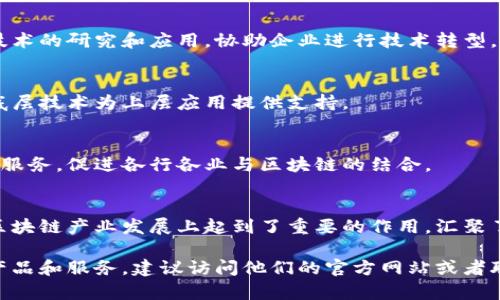 在贵阳，随着区块链技术的快速发展，涌现出了一些专注于区块链应用和研究的公司。以下是一些在贵阳的知名区块链类公司：

1. **贵州众联区块链科技有限公司**  
   该公司专注于区块链技术在金融、物流、供应链等领域的应用，致力于为企业提供区块链解决方案。

2. **贵州大数据交易中心**  
   结合大数据和区块链技术，旨在提升数据交易的透明度和安全性。

3. **灵动区块链（贵阳）有限公司**  
   提供区块链技术的咨询服务以及应用开发，涵盖金融、医疗等多个行业。

4. **贵州省区块链技术研究中心**  
   作为学术和企业的桥梁，推动区块链技术的研究和应用，协助企业进行技术转型。

5. **贵州链上科技有限公司**  
   专注于区块链基础设施的构建，通过底层技术为上层应用提供支持。

6. **贵州链通科技有限公司**  
   提供区块链平台开发和相关技术咨询服务，促进各行各业与区块链的结合。

7. **贵州省区块链产业协会**  
   虽然不是公司，但该协会在推动贵阳区块链产业发展上起到了重要的作用，汇聚了多个区块链企业和专业人士。

如果您有兴趣深入了解这些公司的具体产品和服务，建议访问他们的官方网站或者联系他们的业务人员获取更多详情。