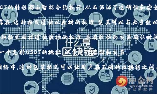 在Tokenim 2.0中，USDT（Tether）通常是以一种特定的格式存在的，这种格式方便在区块链上进行交易和转移。USDT是一种稳定币，其价值通常与美元挂钩，目的是为了解决加密货币波动性带来的问题。关于Tokenim 2.0中的USDT格式，以下是一些常见的信息：

1. **智能合约格式**：在Tokenim 2.0中，USDT可能通过智能合约进行管理和转移。这意味着每一个USDT的转移都由智能合约执行，从而保证了透明性和安全性。

2. **ERC-20标准**：如果Tokenim 2.0运行在以太坊区块链上，则USDT通常是以ERC-20代币的形式存在。这种格式遵循以太坊的标准，使其可以与大多数以太坊钱包和去中心化交易所进行交互。

3. **TRC-20标准**：如果是基于波场（TRON）区块链的Tokenim 2.0，USDT可能以TRC-20标准发行。这种格式同样遵循波场的标准，具有较快的交易确认时间和较低的手续费。

4. **链上地址**：在Tokenim 2.0中，USDT的转移和存储都需要特定的链上地址。用户需要生成或获取一个支持USDT的地址，以便进行存储和交易。

5. **跨链格式**：如果Tokenim 2.0支持跨链操作，USDT可能会以某种包装形式存在于不同的区块链网络中。这种包装格式可以让用户在不同的区块链之间自由转移资产。

如果您有关于Tokenim 2.0中的USDT格式的具体问题或需要更详细的信息，请明确说明。