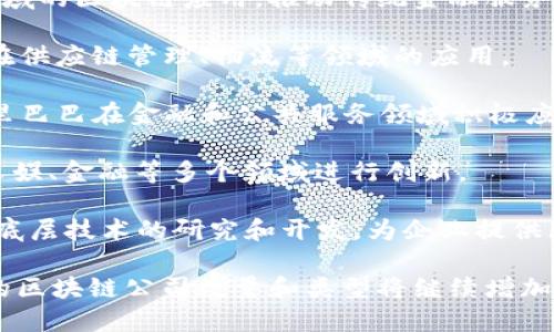 在中国，区块链技术一直受到政府的关注和支持，因此涌现出了一大批专注于区块链的公司。以下是一些知名的国内区块链公司：

1. **火币网（Huobi）** - 作为全球领先的数字资产交易平台之一，火币网不仅提供数字货币交易服务，还积极参与区块链技术的研发及应用推广。

2. **币安（Binance）** - 币安是另一个全球知名的数字货币交易平台，成立于2017年，迅速崛起，并在区块链技术开发、投资和生态系统建设上均有涉猎。

3. **好未来（TAL Education）** - 尽管好未来以教育技术而闻名，但他们也在探索区块链技术在教育领域的应用。

4. **比特大陆（Bitmain）** - 作为全球最大的比特币矿机制造商，比特大陆还积极开发与区块链技术相关的应用和解决方案。

5. **链家网（Lianjia）** - 链家网在房地产交易中引入区块链技术，以提高透明度和安全性。

6. **宁波财经（Ningbo Finance）** - 他们致力于金融领域的区块链应用，推动传统金融服务的数字化转型。

7. **青岛链动（Qingdao Chain）** - 专注于区块链技术在供应链管理、物流等领域的应用。

8. **阿里巴巴（Alibaba）** - 通过旗下的蚂蚁区块链，阿里巴巴在金融和公共服务领域积极应用区块链技术。

9. **腾讯（Tencent）** - 通过区块链技术，腾讯在游戏、文娱、金融等多个领域进行创新。

10. **盘古科技（Pangu Technology）** - 专注于区块链底层技术的研究和开发，为企业提供区块链解决方案。

以上是一些示例公司，随着区块链技术和市场的发展，国内的区块链公司数量和类型将继续增加，涉及的领域也会越来越广泛。