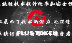 在2023年，区块链领域持续快速发展，呈现出多样