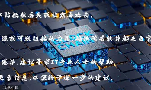 针对“tokenim提示有病毒”的情况，您可以采取以下步骤：

1. **安全检测**：
   - 首先，确保你的设备上安装了最新版本的防病毒软件，并对其进行全面扫描。
   - 使用在线病毒扫描工具（如VirusTotal）检查相关文件或链接。

2. **删除可疑应用**：
   - 如果您最近下载了tokenim，建议立即卸载并删除该程序，特别是如果您发现它带有病毒警告。

3. **更新系统和软件**：
   - 定期更新操作系统及所有应用程序，以确保漏洞被修补，减少病毒感染的风险。

4. **备份数据**：
   - 定期备份重要数据，以防数据丢失或被病毒攻击。

5. **增强安全意识**：
   - 不要下载来自不明来源或可疑链接的应用，确保所有软件都来自官方渠道。

6. **寻求专业帮助**：
   - 如果怀疑设备已经被感染，建议寻求IT专业人士的帮助。

如果问题仍然存在，请提供更多信息，以便给予进一步的建议。