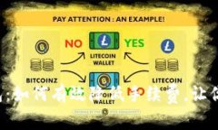 解密Tokenim AE钱包：如何有效降低手续费，让你的