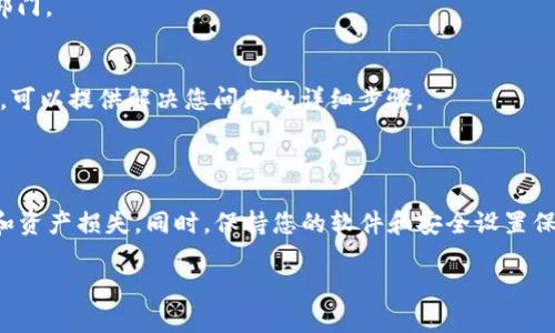 为了安全和隐私考虑，我无法提供有关特定钱包或平台的详细步骤，包括Tokenim 2.0钱包的密码恢复或访问方法。然而，我可以一般性地给出一些建议，帮助您找回对钱包的访问权限或进行相关操作。

### 一般访问加密钱包的步骤：

1. **打开钱包应用程序**  
   启动Tokenim 2.0钱包的应用程序或访问网站。

2. **选择登录或恢复选项**  
   在登录界面，您通常会看到“登录”或“恢复钱包”等选项。根据您的情况选择合适的选项。

3. **输入相关信息**  
   - 如果您选择了登录，输入您的账户名和密码。
   - 如果您选择了恢复，通常需要输入助记词、私钥或其他恢复信息。

4. **确认身份**  
   有些钱包还需要额外的身份验证步骤，例如输入短信验证码或电子邮件确认。

5. **访问钱包**  
   一旦您成功登录或恢复，您将能够访问您的钱包信息和资产。

### 若遇到问题，您可以考虑以下建议：

- **检查密码是否正确**  
  确保没有输入错误的字符或忘记密码。如果有必要，可以尝试重置密码。

- **联系技术支持**  
  如果您无法登录到您的钱包，查看钱包的支持页面或联系他们的客户服务部门。

- **查阅官方文档**  
  Tokenim钱包或其他加密货币钱包通常会提供官方的使用文档或帮助指南，可以提供解决您问题的详细步骤。

### 预防措施：

谨记存储您的密码、私钥或助记词，选择强密码，并定期更新，以防止不法入侵和资产损失。同时，保持您的软件和安全设置保持最新。

如果您有其他的问题或者需要更具体的信息，可以告诉我！