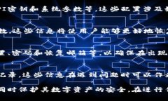 为了确保在使用Tokenim 2.0时能够有效地恢复数据和