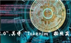 ＂Tokenim 2.0＂ 可以读作 ＂Tokenim 二点零＂ 或者