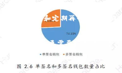 区块链投资是一项复杂但充满机会的领域，许多投资者希望能够通过掌握相关的投资公式来帮助自己做出更明智的选择。以下是一些区块链投资中常用的公式和概念，帮助投资者了解如何评估加密资产的价值、风险以及潜在回报。

1. 区块链投资的基本概念
在讨论具体的投资公式之前，有必要先了解一些区块链投资的基本概念。例如，什么是区块链？它为什么值得投资？区块链是一种去中心化的分布式账本技术，用于记录交易和数据。由于其透明性和不可篡改性，区块链已在金融、医疗、供应链等多个领域展现出巨大潜力。

2. 投资回报率（ROI）
投资回报率（Return on Investment, ROI）是评估投资性能的关键指标之一。在区块链投资中，ROI通常用以下公式计算：
ROI = (投资收益 - 投资成本) / 投资成本 × 100%
通过计算ROI，投资者可以直观地判断其投资的盈利能力。例如，如果你以1000美元购买了一种加密货币，后来以1500美元出售，那么你的ROI为50%。

3. 风险分析与beta系数
投资本质上就是在风险与收益之间寻找平衡。区块链市场波动较大，因此进行风险分析尤为重要。Beta系数用于衡量投资与市场整体波动的相关性。在加密货币投资中，许多投资者利用beta系数来预测资产在市场波动时的行为。
Beta系数1，表示资产波动性高于市场，风险较大；Beta系数1，则表明资产的波动性低于市场，相对安全。

4. 市场市值
市场市值是理解加密资产的重要指标，通常用以下公式计算：
市场市值 = 现有流通供应量 × 每个币的当前价格
了解一个加密货币的市值有助于你评估其在市场中的地位，以及潜在的投资机会。高市值的资产通常相对稳定，而小市值资产波动性较大，风险也相对高。

5. 成本基础分析
成本基础是投资者评估投资资产价值的重要依据。成本基础包括资金投入、交易费用、以及任何相关的税费等。例如，在购买加密货币时，了解自己的总成本有助于你在出售时准确计算收益。

6. 流动性比率
流动性比率衡量资产在市场中的流通程度。流动性高的资产可以更快地以较小的价格损失出售，对于投资者来说是更安全的选择。流动性比率可以通过以下公式计算：
流动性比率 = 当前资产可向市场提供的数量 / 总需求数量

7. 其他重要指标
在区块链投资中，除了上述公式，还有很多其他的投资指标值得注意，包括：市盈率（P/E）、市净率（P/B）、销售额增长率、资产负债比率等，这些指标可以帮助投资者更全面地理解投资对象的财务健康。

8. 成功的投资策略
掌握了这些投资公式，投资者仍需根据市场情况和自身风险承受能力来设计自己的投资策略。例如，可以考虑分散投资、长期持有和定期再平衡等策略，以降低投资风险并实现稳健增值。

9. 总结
区块链投资涉及许多公式和概念，理解这些内容将有助于投资者更好地评估和管理投资风险。成功的投资不仅取决于知识的积累，更需要实践中的不断调整和经验的积累。

以上内容为关于区块链投资公式的基本概述。希望这些信息能够引导你在复杂的加密货币市场中做出更明智的投资决策。