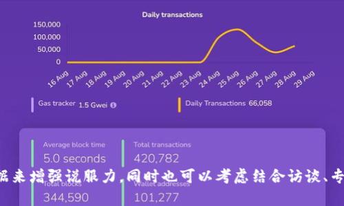 区块链销售话题的范围广泛，可以涵盖多个方面。以下是一些可以考虑的主题：

1. **区块链技术的基础知识**：
   - 区块链的定义和基本原理
   - 区块链与传统数据存储的区别
   - 区块链的历史发展和未来趋势

2. **区块链在不同行业的应用**：
   - 金融行业（如数字货币、智能合约）
   - 供应链管理（例如，产品追踪和溯源）
   - 医疗健康（如电子病历的安全存储）
   - 物联网（IoT）与区块链的结合

3. **区块链销售策略**：
   - 如何向企业推销区块链解决方案
   - 目标市场分析
   - 制定有效的销售流程来吸引客户

4. **成功案例与经验分享**：
   - 介绍一些成功实施区块链的公司及其收益
   - 失败的案例分析以及教训

5. **客户教育与需求挖掘**：
   - 如何识别潜在客户的需求
   - 对客户进行区块链知识的普及和教育

6. **法律与合规问题**：
   - 区块链相关的法律法规
   - 企业如何确保合规与安全

7. **市场趋势与未来展望**：
   - 当前区块链技术的发展趋势
   - 对未来区块链市场的预测和看法

8. **情感与文化因素**：
   - 区块链技术如何改变商业文化
   - 公众对区块链的认知与接受度

每个主题都可以深入探讨，结合实际案例和数据来增强说服力，同时也可以考虑结合访谈、专家建议等形式，以增加内容的多样性和可读性。