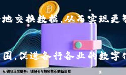 区块链技术在近年来逐渐走入我们的生活，影响了多个领域。以下是一些生活中常见的与区块链相关的事物和应用。

### 1. 数字货币
区块链技术最广为人知的应用莫过于数字货币，尤其是比特币和以太坊。这些数字货币使用区块链来记录交易，确保透明性和安全性。用户可以通过这些数字资产进行投资、交易，甚至日常消费。

### 2. 供应链管理
区块链在供应链管理中也得到了广泛应用。通过区块链，可以实时追踪产品从生产到销售的每一个环节，确保商品的出处和质量。例如，一些农产品可以通过区块链上记录的信息，向消费者展示其生产过程，从而提升品牌的信任度。

### 3. 智能合约
智能合约允许在区块链上自动执行和验证合同。无论是房地产交易、保险索赔，还是法律文件的签署，都可以通过智能合约在区块链上进行，从而减少中介，简化流程，提升效率。

### 4. 医疗健康
在医疗领域，区块链可以用来存储患者的健康记录。由多个医疗机构共同维护的区块链可以确保信息的安全性和隐私性。同时，患者可以方便地获取自己的健康数据，确保信息准确性。

### 5. 版权保护
区块链可以帮助创作者保护自己的作品版权。通过将作品的数据记录在区块链上，创作者能够更轻松地追踪其作品被使用的情况，并在未经授权的情况下维权。这尤其适用于音乐、艺术、图书等领域。

### 6. 去中心化金融（DeFi）
去中心化金融正越来越受到关注。这一概念允许用户在没有传统金融机构介入的情况下进行借贷、交易和投资。区块链作为底层技术，确保了这些交易的安全与透明。

### 7. 投票系统
区块链技术也被提议应用于投票系统，以确保投票的透明和公正。通过区块链，选票的记录可以被安全地存储和验证，减少选举作弊的可能性，彰显民主的公正性。

### 8. 社交媒体
一些新兴的社交媒体平台利用区块链为用户提供更多的隐私保护和内容创作的权益。例如，用户通过区块链可以获得其内容的收益，而不是将这些收益交给平台。

### 9. 教育和认证
在教育领域，区块链可以用于存储课程证书和学历信息。无论是大学毕业生还是职业培训证书，区块链都能帮助验证其真实性，降低伪造证书的风险。

### 10. 物联网（IoT）
区块链与物联网的结合，可以改善设备之间的安全通信和数据交换。通过区块链，物联网设备可以安全地交换数据，从而实现更智能化的运作。

### 总结
区块链已经渗透到我们生活的方方面面，从金融到健康，从教育到社交，未来它将会继续扩展其应用范围，促进各行各业的数字化转型。在这个不断发展的技术时代，了解区块链的应用，能够让我们更好地适应与利用这些新兴科技。