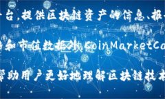 在美国，有许多关于区块链和加密货币的评论网