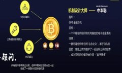 次新股区块链概念股主要是指那些在近期上市并