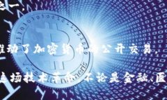 在探讨哪些上市公司涉足区块链技术时，我们可