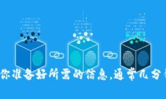 关于“tokenim2.0注册一个多久”的问题，具体的注