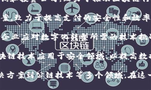 在韩国，区块链技术的发展非常迅速，许多公司正在积极参与这一领域。以下是一些知名的韩国区块链项目和公司：

1. **ICON**: ICON 网络致力于实现不同区块链之间的连接。ICON 旨在创建一个去中心化的网络，支持各种 DApp（去中心化应用程序）。

2. **Kakao**: 韩国的通信巨头 Kakao 旗下有一个名为 Klaytn 的区块链平台。Klaytn 提供企业级的区块链服务，旨在推动区块链技术的广泛应用。

3. **Terra**: Terra 是一个以稳定币为基础的区块链项目，旨在打造全球化的电商支付平台。通过其算法稳定币，Terra 在数字货币市场中占有一席之地。

4. **Upbit**: Upbit 是韩国一家大型数字资产交易所，支持各种加密货币的交易。其安全性和用户友好性使其受到广泛欢迎。

5. **Hycon**: Hycon 是一个旨在提供高效能的公链项目，致力于改善传统金融系统的交易效率和安全性。

6. **Naver**: Naver 是韩国最大的搜索引擎公司之一，正在开发自己的区块链技术，以支持其多种服务。

7. **Chain Partners**: 这是一家专注于区块链技术的咨询和投资公司，致力于推动区块链行业的发展，提供多种解决方案。

8. **Hashbit**: Hashbit 是一个基于区块链的支付解决方案，致力于提高支付的安全性和效率。

9. **Blocko**: Blocko 提供企业级的区块链解决方案，帮助企业应对数字化转型所需的技术挑战。

10. **AhnLab**: AhnLab 是一家网络安全公司，正在将区块链技术应用于安全领域，以提高数据的安全性。

这些公司代表着韩国区块链技术的不同方面，涵盖从支付解决方案到公链技术等多个领域。在这一蓬勃发展的行业中，韩国企业正积极探索区块链的潜力。