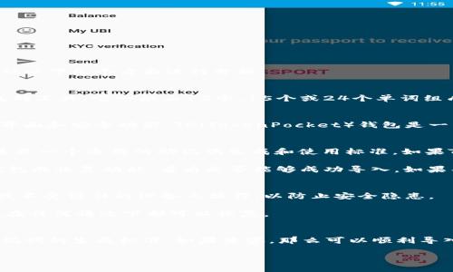 关于Tokenim 2.0的助记词能否在TP钱包中使用的问题，我们可以从以下几个方面进行分析。

### 一、助记词的基本概念
助记词，也称为备份短语，是一种助于用户记忆和恢复加密货币钱包的工具。它一般由12个、15个或24个单词组成，用户在创建钱包时会生成这个短语。

### 二、Tokenim 2.0和TP钱包概述
Tokenim 2.0是一个加密货币钱包或平台，专注于提供用户友好的界面和安全功能。TP（TokenPocket）钱包是一种多链钱包，支持多种币种和代币的存储与交易。

### 三、助记词的兼容性
1. **标准化**：大多数加密钱包使用的是BIP39标准生成助记词，这是一个通用的助记词生成和使用标准。如果Tokenim 2.0遵循该标准，它的助记词很可能可以在TP钱包中使用。

2. **对比助记词**：你可以尝试将Tokenim 2.0的助记词输入TP钱包的恢复功能，看看是否能够成功导入。如果导入成功，说明两者的助记词格式是兼容的。

### 四、使用注意事项
1. **安全性**：确保在安全的环境下输入助记词，避免在公共网络或不受信任的设备上操作，以防止安全隐患。

2. **备份**：在尝试导入助记词之前，先做好所有资金的备份，以便在任何情况下都可以恢复。

### 五、总结
综上，Tokenim 2.0的助记词是否能在TP钱包中使用主要取决于助记词的生成标准。如果兼容，那么可以顺利导入。如果不兼容，则需要考虑其他方法进行资金迁移或管理。

希望这些信息能够帮助到你，如有其他问题，可以随时询问！