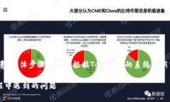 要将TokenIM的U进行转换，您可以遵循以下步骤。请