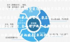 区块链技术是一个复杂且多层次的系统，通常由