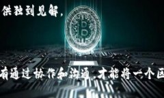 区块链成员团队的构成与角色在区块链项目中，