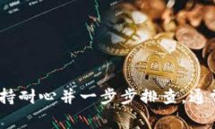 在处理Tokenim导入失败的问题时，我们可以从多个