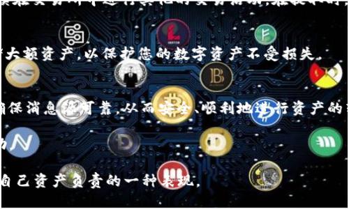 要将Tokenim转换为HSC，您需要遵循一些步骤，确保您管理好您的资产并安全地进行兑换。Tokenim和HSC（例如Huobi Smart Chain）是不同的区块链网络，您需要使用合适的平台和工具进行转换。以下是一个可能的指南：

### 步骤 1：了解Tokenim和HSC的特性
了解这两种代币的特性和使用场景是非常重要的。Tokenim可能是一种在某个特定平台上使用的代币，而HSC则是与Huobi生态系统相关联的代币。这意味着您需要确保所要转换的Tokenim可以在支持HSC的交易所或钱包中被兑换。

### 步骤 2：选择合适的交易所
您需要选择一个支持Tokenim和HSC交易的交易所。确保该交易所的声誉良好，并且安全性有保障。在选定交易所之后，您需要在其上创建一个账户。

### 步骤 3：充值Tokenim
在交易所上，找到Tokenim交易的选项，然后充值您的Tokenim到交易所的钱包中。这通常涉及到将Tokenim从您的个人钱包发送到交易所提供的地址。

### 步骤 4：进行交易
交易过程
在充值成功后，您可以查看Tokenim的交易对，例如Tokenim/HSC或Tokenim/USDT等。在选择合适的交易对后，您可以根据实时市场状况进行买卖。请确保在交易时注意市场波动。

### 步骤 5：提取HSC
一旦成功交易，您将会拥有HSC。接下来，您可以选择将HSC提取到自己控制的钱包中，或者继续在交易所中进行其他的交易活动。在提取时，请确保填写正确的钱包地址。

### 步骤 6：安全措施
在整个过程中，请务必采取安全措施，例如开启双重验证，定期更改密码，以及使用冷钱包存储大额资产，以保护您的数字资产不受损失。

### 总结
通过以上步骤，您应该能够比较顺利地将Tokenim转换为HSC。记得在每一个环节保持警惕，确保消息源可靠，从而安全、顺利地进行资产的转换。

如果您在操作过程中遇到问题，建议查阅具体交易所的帮助文档，或者联系其客服以获得辅助。

请注意，数字货币市场瞬息万变，确保您了解相关风险并在温和的范围内操作。这同时也是对自己资产负责的一种表现。