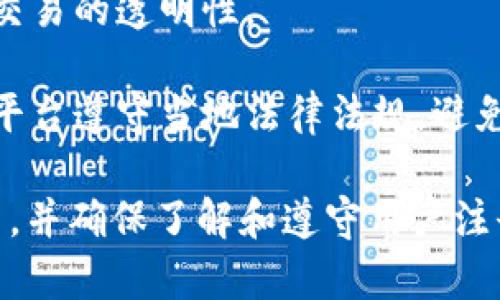 关于tokenim是否需要实名制，以下是一些关键点：

1. **监管环境**：在许多国家，针对加密货币和相关交易的平台，监管机构都要求用户进行实名认证。这是为了防范洗钱、诈骗等违法行为。

2. **平台政策**：不同的交易平台可能有不同的要求，Tokenim如果在其用户协议中明确表示需要实名注册，那么用户在使用平台服务时需要提供真实身份信息。

3. **用户权益保护**：实名认证有助于保护用户的投资安全，确保交易的透明性。

4. **合法合规**：在合规性日益受到重视的今天，实名制可以帮助平台遵守当地法律法规，避免因监管问题而停业或受到处罚。

因此，如果您正在使用或计划使用Tokenim，请仔细阅读其相关政策，并确保了解和遵守用户注册的要求。如果有疑问，可以直接联系Tokenim的客服进行咨询。