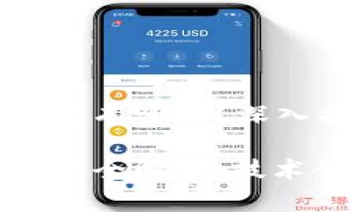 华为区块链专利装置有哪些？深入揭秘其技术与应用

华为区块链专利装置全解析：技术创新与行业应用