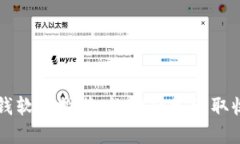 手机区块链赚钱软件推荐：让你轻松赚取收益的