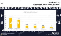 “Tokenim带宽”这个词并不是一个普遍使用的术语