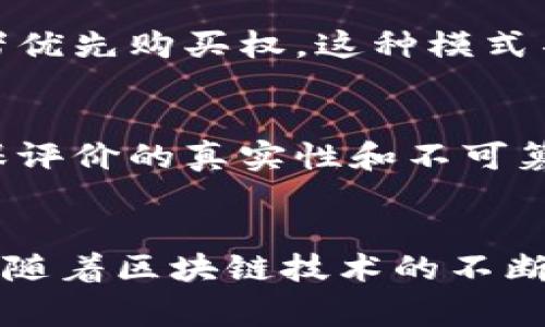 在白酒行业中，区块链技术逐渐引起关注，许多企业开始探索其在产品溯源、质量保障、供应链管理等方面的应用。以下是一些主要的白酒区块链产品和相关项目：

1. **产品溯源系统**  
   一些白酒品牌推出产品溯源系统，利用区块链技术记录每一瓶酒的生产及销售信息。消费者可以通过扫描酒瓶上的二维码，查询其来源、生产日期、酿造工艺等信息，从而确保购买的酒品真实可靠。

2. **供应链管理平台**  
   某些区块链平台专注于提升白酒供应链的透明度与效率，利用智能合约进行自动化管理。例如，当原材料达到特定条件时，系统会自动触发支付，确保各环节的实时信息共享，从而降低 fraud 风险及提高整体管理效率。

3. **防伪认证系统**  
   结合区块链的防伪系统可以有效打击伪造酒品，通过将每瓶酒的唯一身份信息存储在区块链上，消费者可以轻松辨别真伪。类似的项目已经在一些知名白酒品牌的推出中得到了应用。

4. **ICO 和代币经济**  
   在一些前沿的白酒项目中，企业通过发行代币来筹集资金，代币持有者可以获得酒品的分红或者优先购买权，这种模式不仅吸引了投资者，也提高了品牌与消费者之间的互动性。

5. **酒品评价与反馈系统**  
   一些使用区块链技术的白酒平台允许消费者对酒品进行评价，用户的反馈记录在区块链上，确保评价的真实性和不可篡改性。这提高了白酒产品的透明度，使品牌更能面向消费者需求进行改进。

### 综合总结
区块链技术在白酒行业的应用，不仅提升了产品透明度与生产管理效率，还增强了消费者的信任感。随着区块链技术的不断发展，未来会有更多的白酒品牌和企业加入这一行列，推动行业的整体升级与创新。