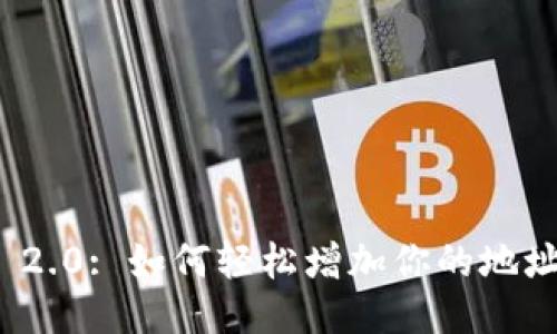 TokenIM 2.0: 如何轻松增加你的地址管理能力