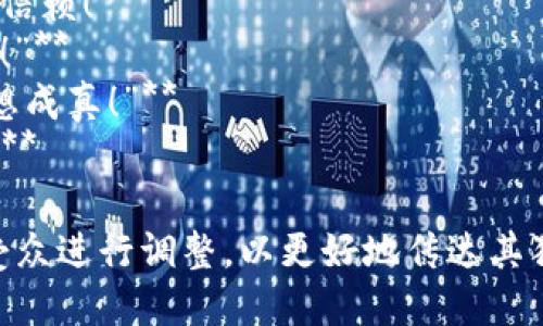 在区块链项目中，一个好的推广语句能够有效地传达项目的价值，并吸引用户的注意力。以下是一些区块链项目的推广语句示例：

1. **“去中心化，重塑信任：加入我们的区块链革命！”**
2. **“无边界的交易，无缝的信任：体验区块链的未来！”**
3. **“安全、透明、可靠：我们的区块链解决方案比您想象得更好！”**
4. **“颠覆传统金融，拥抱区块链：开启您的新财富之路！”**
5. **“连接一切，赋能未来：一起构建区块链生态系统！”**
6. **“智链科技，助力创新：让区块链为您赋能！”**
7. **“透明共享，价值重塑：让每一笔交易都值得信赖！”**
8. **“加密信任，安全共赢：构建无缝连接的未来！”**
9. **“让每个人都能参与价值创造：区块链让梦想成真！”**
10. **“从数据到价值：用区块链技术重塑世界！”**

这些推广语句可以根据具体项目的特点和目标受众进行调整，以更好地传达其独特的价值主张。