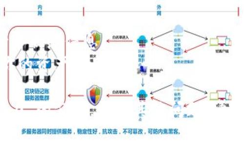 要查看 Tokenim 2.0 的公钥，首先需要确保你有访问相关信息的权限。以下是查看公钥的一些常用步骤：

### 方法 1：通过平台界面查看

1. **登录账户**：登录到你的 Tokenim 账户。
2. **进入资产管理**：在主界面中找到“资产管理”或“账户安全”相关的选项。
3. **查看公钥**：在账户的安全设置或钱包管理中，通常会有公钥的显示。你可能需要点击“显示公钥”或相似的按钮进行查看。

### 方法 2：通过命令行查看（如果适用）

如果你使用的是命令行工具或区块链终端，可以使用相应的命令查看公钥。例如，可能需要输入一些命令来显示钱包的公钥。

```bash
your_command_here --show-public-key
```

请根据具体的工具和文档来查找正确的命令。

### 方法 3：使用区块链浏览器

1. 打开区块链浏览器网站，比如 Etherscan（如果是以太坊网络）。
2. 在搜索框中输入你的地址。
3. 搜索后查看相关的交易和信息，其中可能包括你的公钥信息。

### 方法 4：查看钱包文件

如果你使用的是桌面钱包或某种类型的加密货币钱包，可以在钱包文件中找到公钥。一般来说，导出钱包时会有公钥的选项。

### 注意事项

- 确保你在安全的网络环境下进行操作，避免泄露敏感信息。
- 公钥是公开的，但私钥绝对不能泄露，保护好你的资产安全。

希望这些简单的步骤能帮助你找到 Tokenim 2.0 的公钥。如有其他问题，请随时告知！